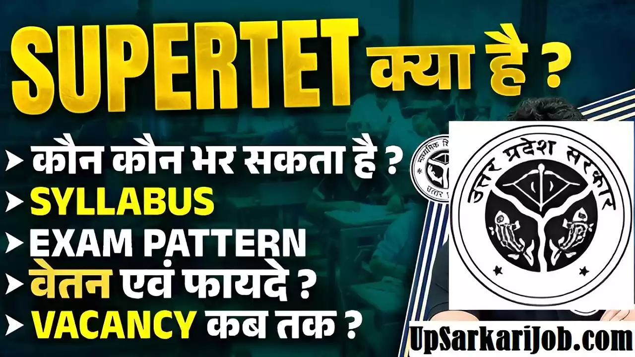 Super TET Exam Super TET क्या है? Super TET कौन दे सकता है?