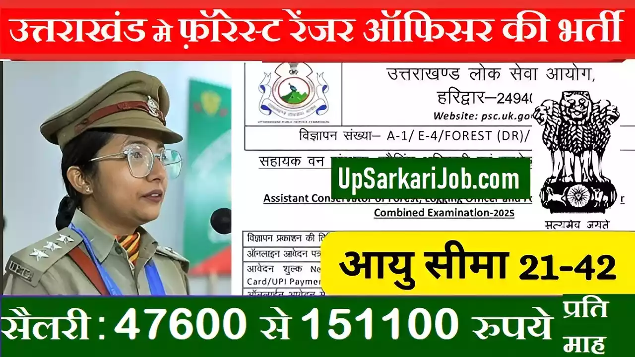 UKPSC Forest Range Officer Jobs UKPSC FRO Recruitment