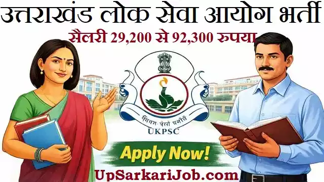 UKPSC Recruitment
