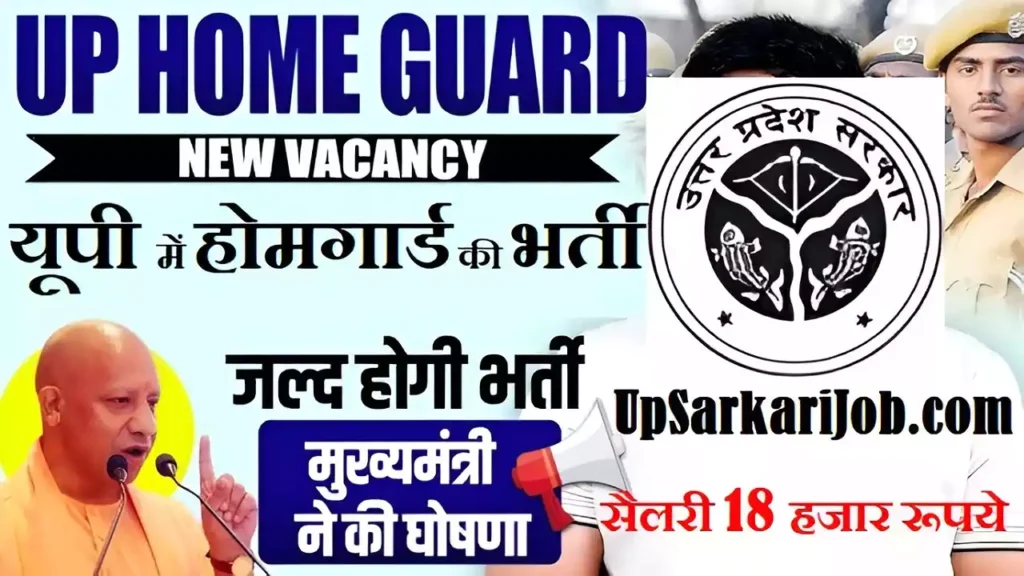 UP Home guard Recruitment