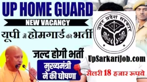 UP Home guard Recruitment
