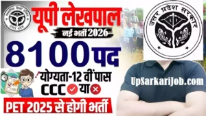 UP Lekhpal Vacancy