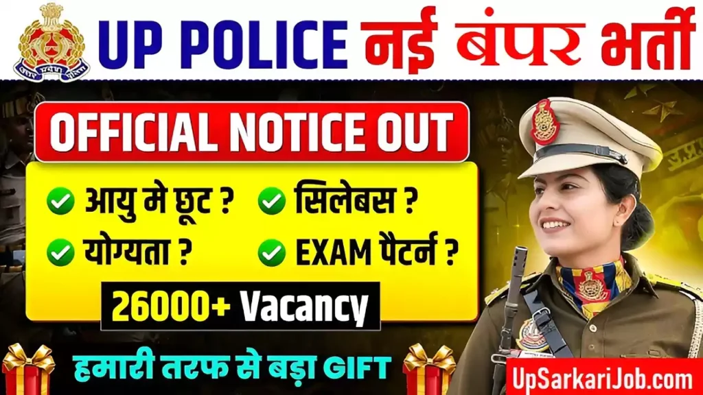 UP Police Constable Bharti UP Police Bharti UP Police Recruitment