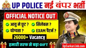 UP Police Constable Bharti UP Police Bharti UP Police Recruitment