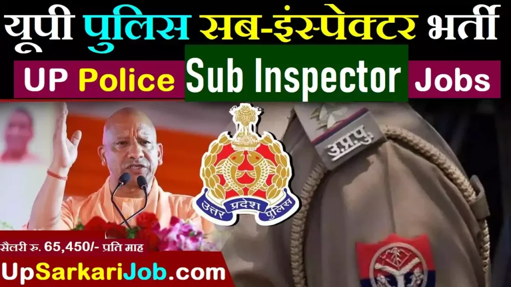 UP Police Recruitment UP Police Sub Inspector Recruitment