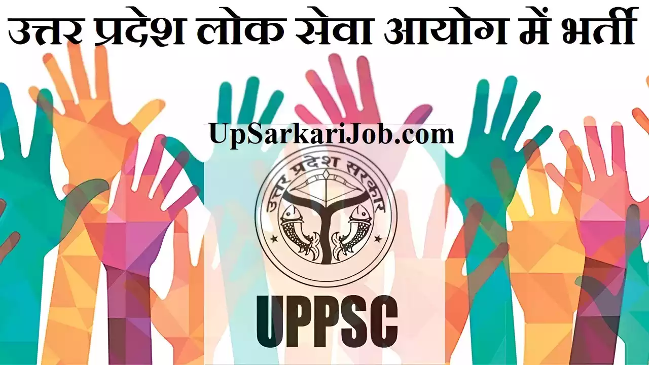 UPPSC Recruitment UPPSC PCS Notification UPPSC Vacancy