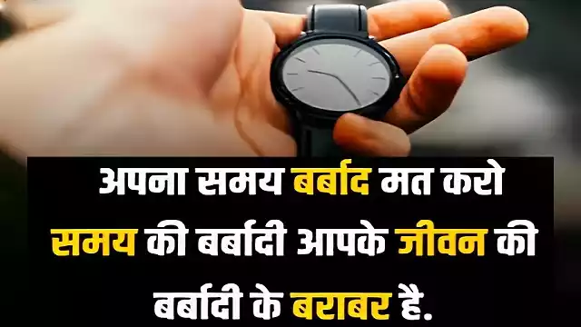 UPSC Motivation UPSC Exam Motivation IAS Motivation Hindi