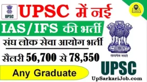 UPSC Recruitment UPSC IAS / IFS Pre Notification