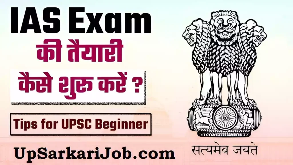 UPSC preparation tips for beginners IAS Preparation Tips for Beginners