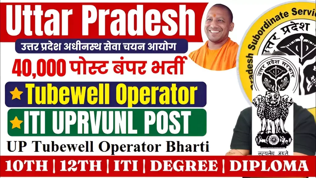 UPSSSC Tubewell Operator Bharti UPSSSC Tubewell Operator Vacancy