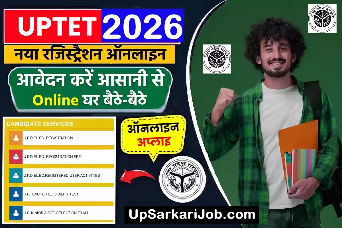 UPTET Exam Online Form UPTET Exam Application Form UPTET Admit Card