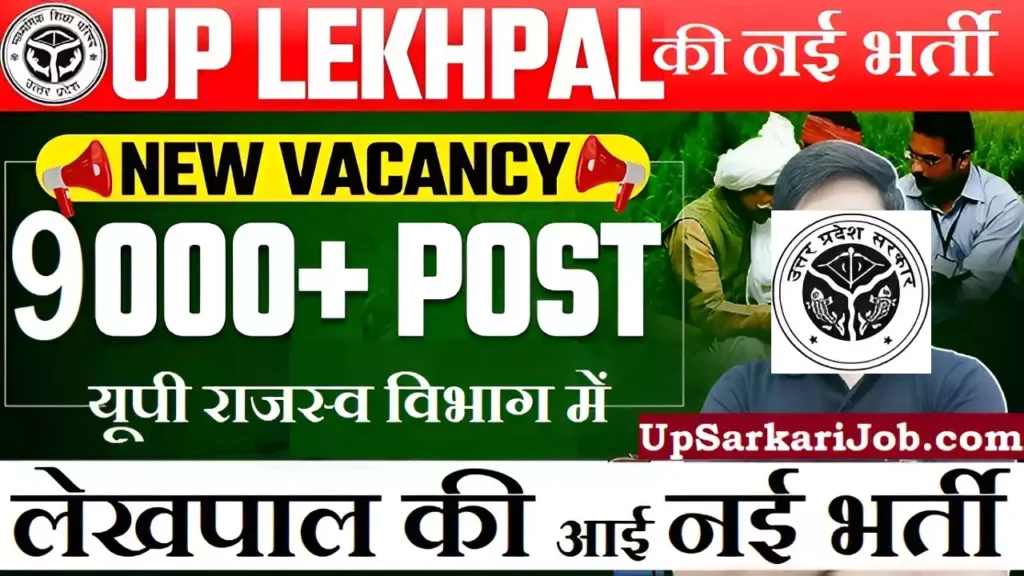 Up Lekhpal Recruitment