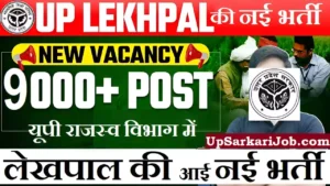 Up Lekhpal Recruitment
