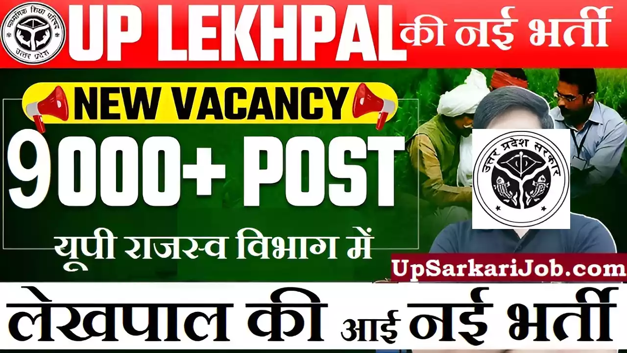 Up Lekhpal Recruitment
