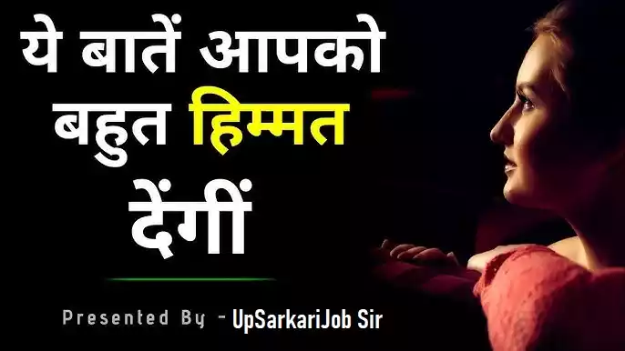 UpSarkariJob Sir