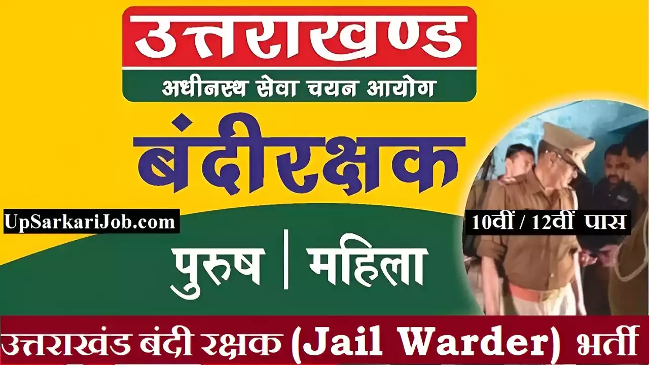 Uttarakhand Bandi Rakshak Recruitment