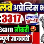 West Central Railway Recruitment 2026: पश्चिम मध्य रेलवे में 700+ अपरेंटिस पदों पर भर्ती