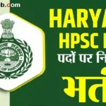 HPSC PGT Recruitment 2026 ⇒ हरियाणा में 1672 पीजीटी भर्ती