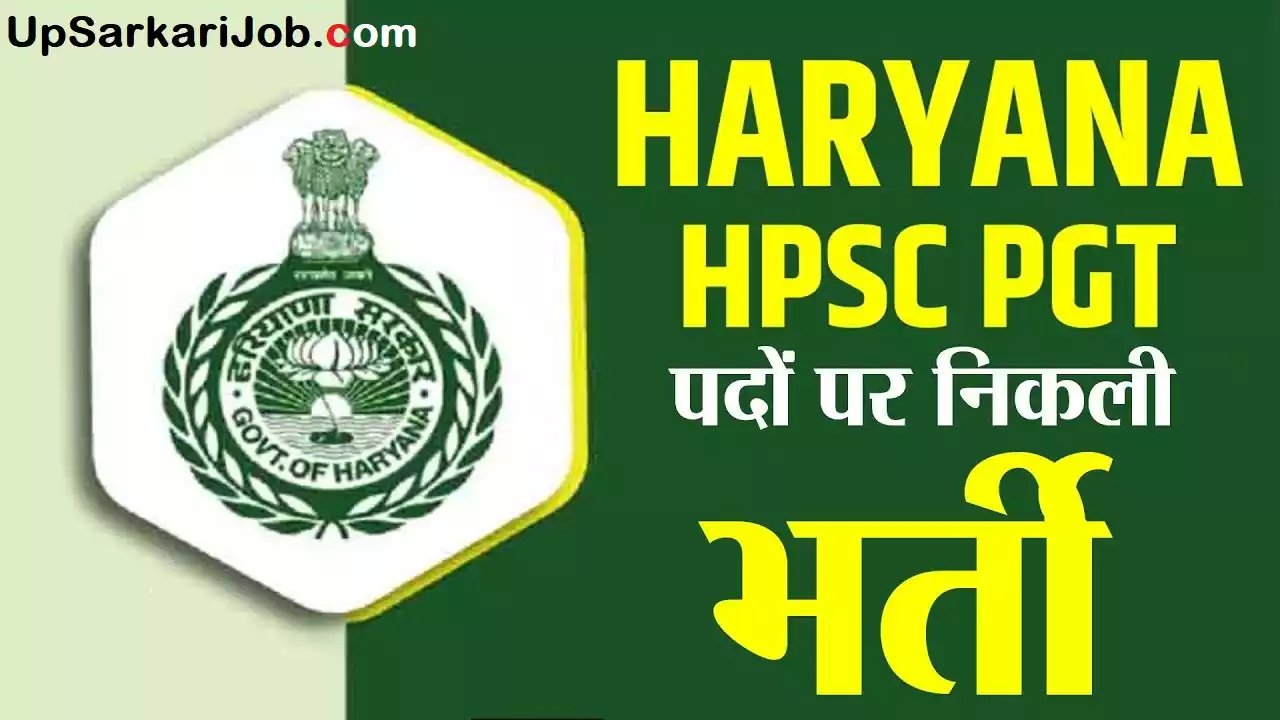HPSC PGT Recruitment HPSC PGT Teacher Bharti