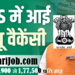 Kendriya Vidyalaya Sangathan Bharti 2026 ⇒ केंद्रीय विद्यालय 13404 पदों पर भर्ती