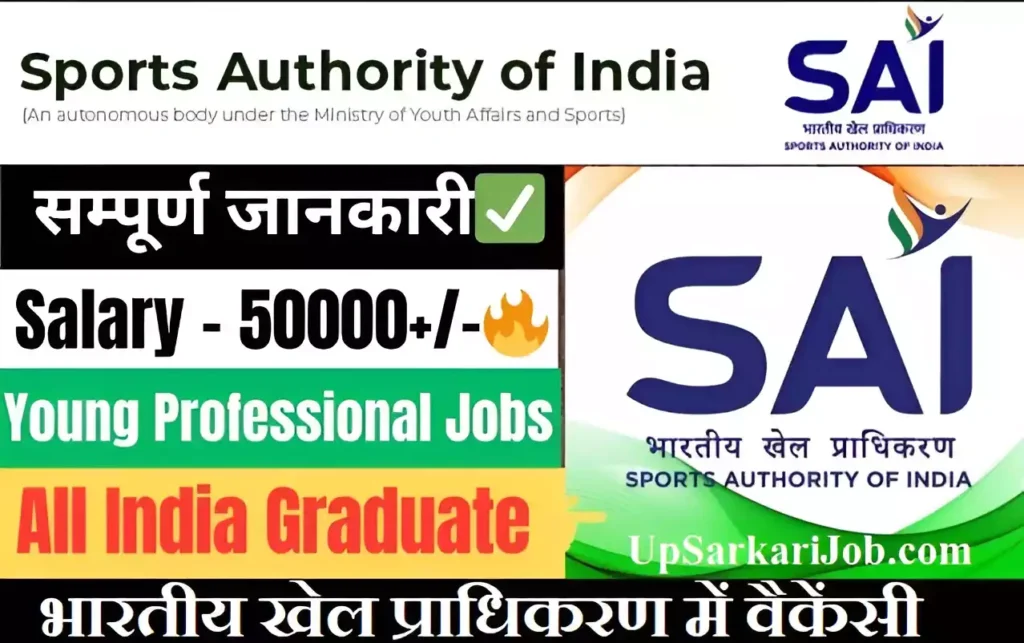 Sports Authority of India Recruitment Sports Authority of India Bharti
