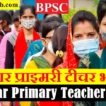 Bihar Primary Teacher Vacancy 2026 ⇒ बिहार प्राइमरी टीचर 80000 पदों पर निकली भर्ती
