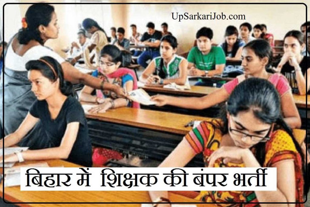 Bihar Teacher Recruitment Bihar Teacher Bharti