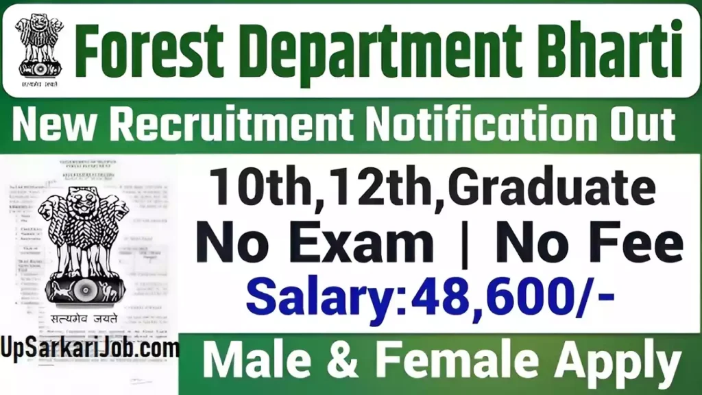 CG Forest Department Recruitment