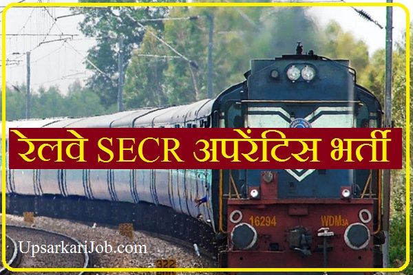 SECR Railway Apprentice Bharti SECR Railway Apprentice Recruitment