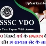 [Pdf] Free Download UPSSSC VDO Previous Year Papers and 10 Practice Sets