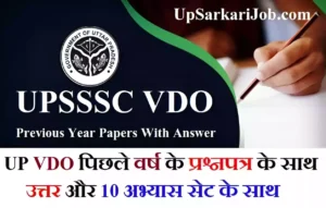 UPSSSC VDO Previous Year Papers and 10 Practice Sets vdo previous year paper with answer