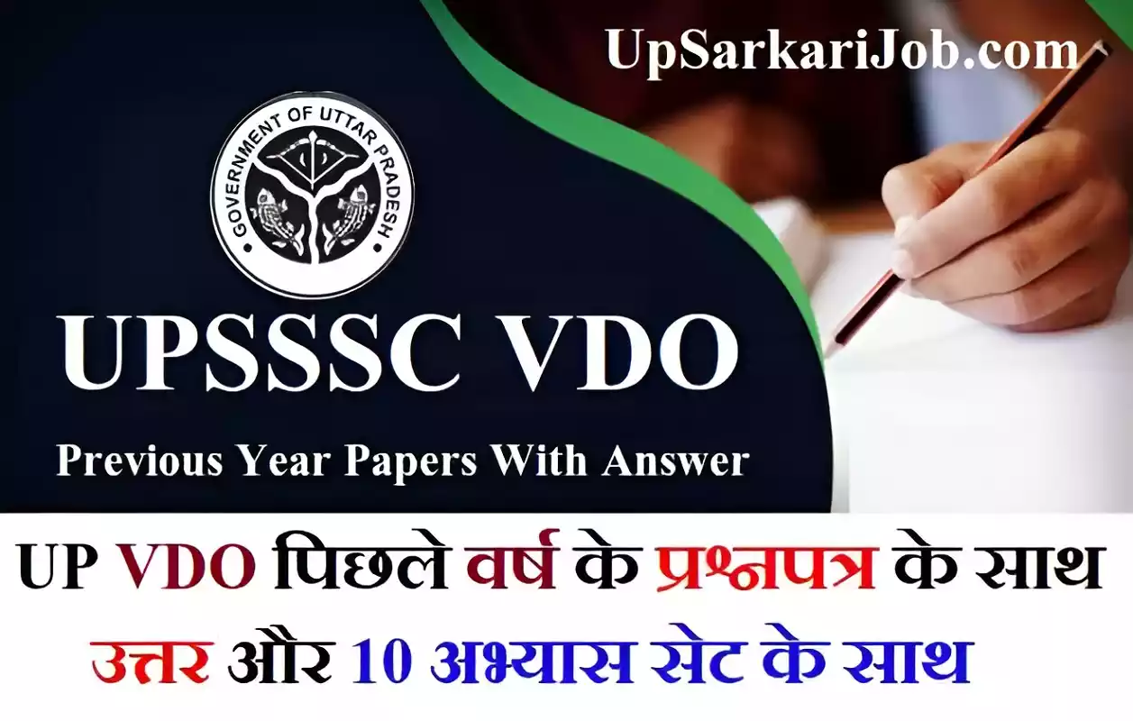 UPSSSC VDO Previous Year Papers and 10 Practice Sets vdo previous year paper with answer