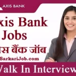 Axis Bank Recruitment 2026 : एक्सिस बैंक में घर बैठेे कमाओ 34000 महीना