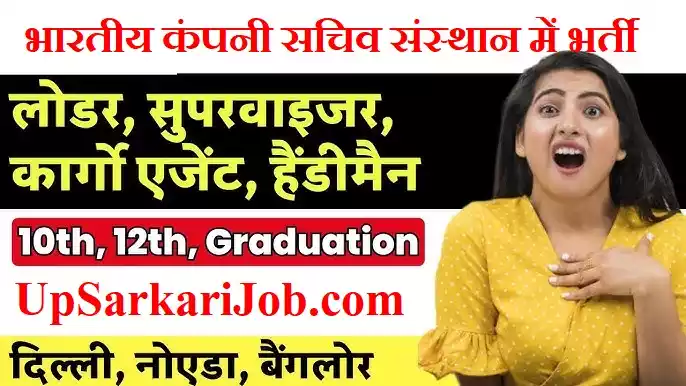 ICSI Recruitment