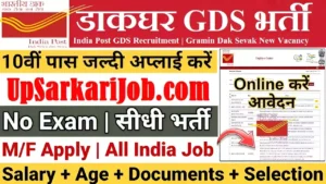 Post Office GDS Vacancy India Post GDS Recruitment Gramin Dak Sevak New Vacancy