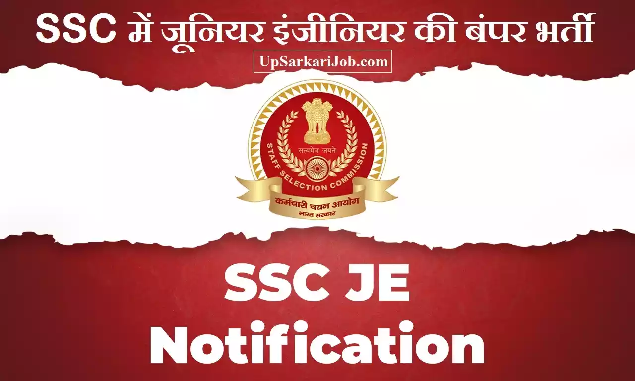 SSC JE Bharti SSC Junior Engineer Vacancy