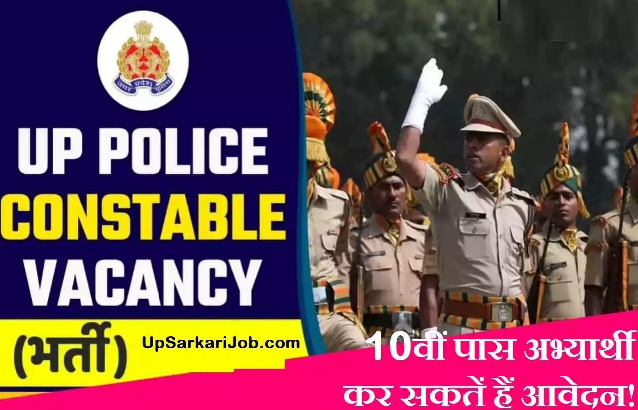 UP Police Constable Recruitment