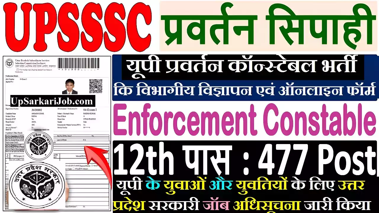 UPSSSC Enforcement Constable Job Vacancy