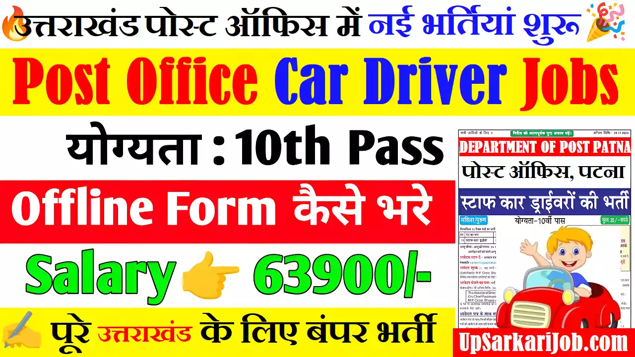 Uttarakhand Postal Circle Recruitment