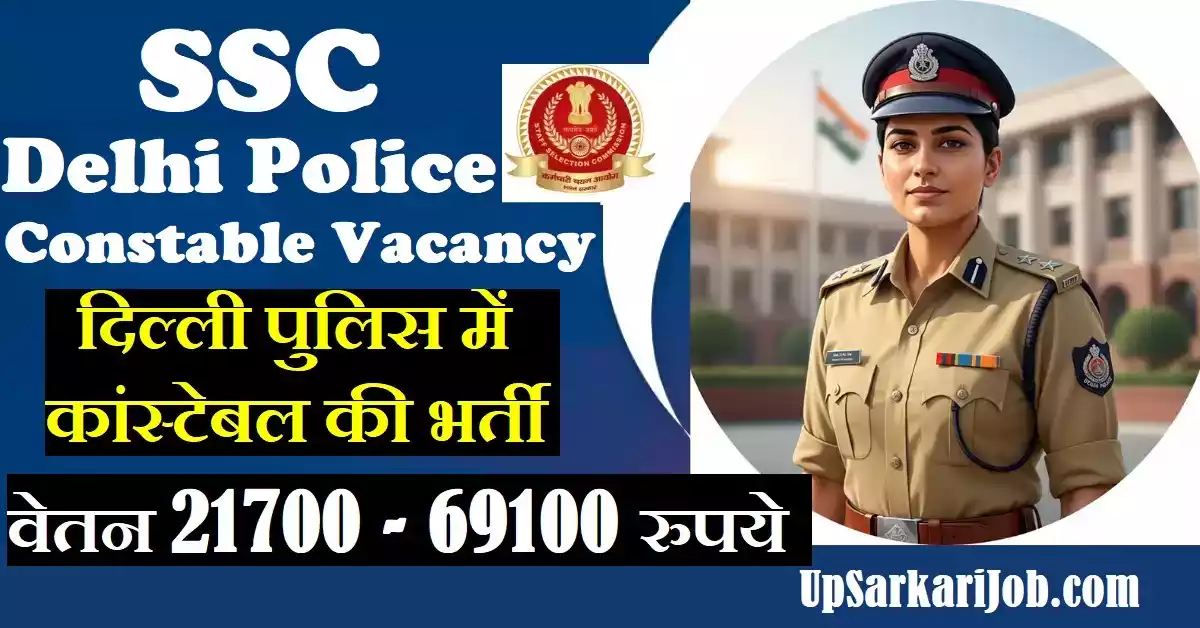 SSC Delhi Police Constable Vacancy