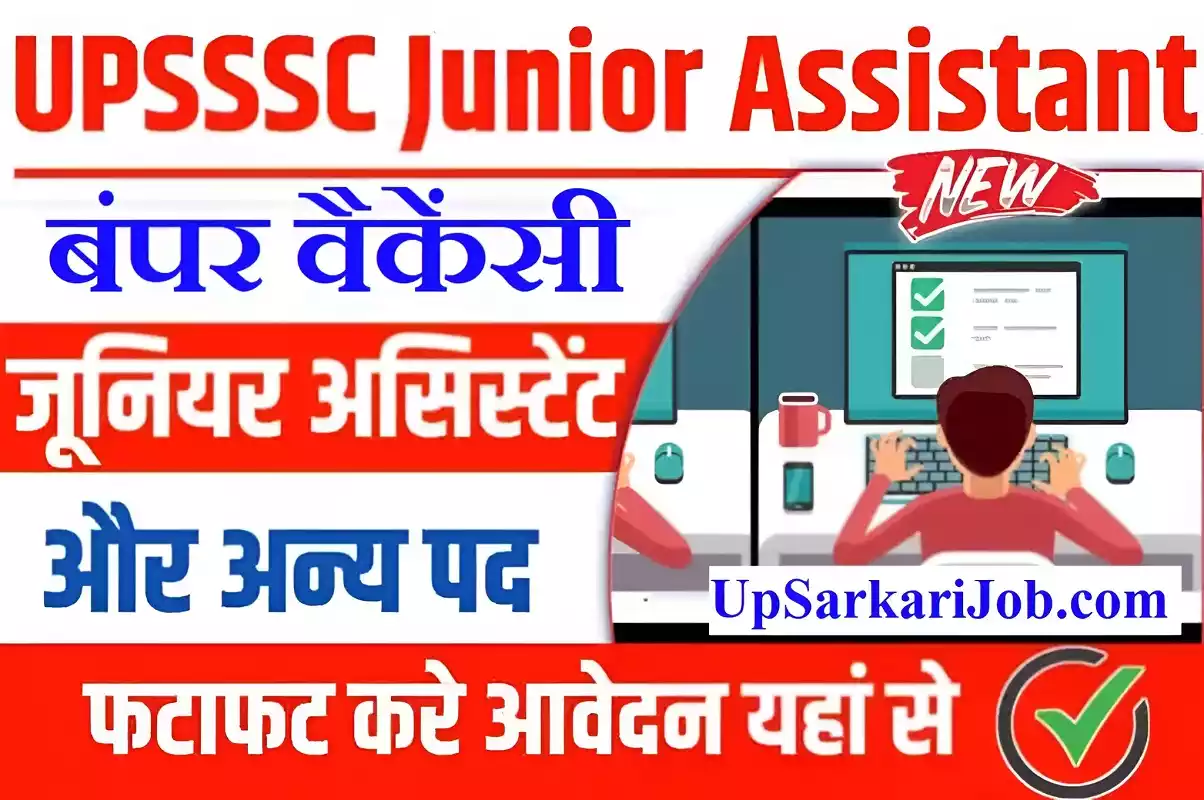 UPSSSC Junior Assistant Vacancy