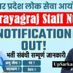UPPSC प्रयागराज (स्टाफ नर्स) वैकेंसी, जल्द करें आवेदन uppsc prayagraj staff nurse vacancy 2026