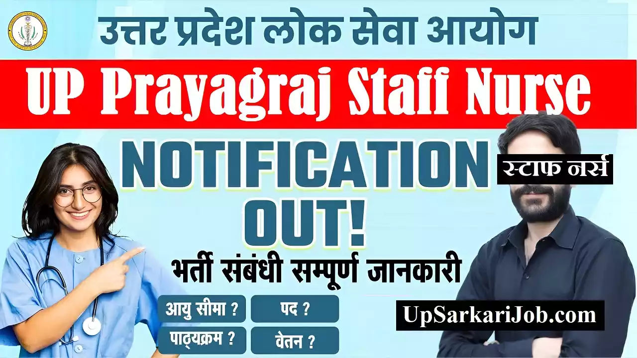 uppsc prayagraj staff nurse vacancy