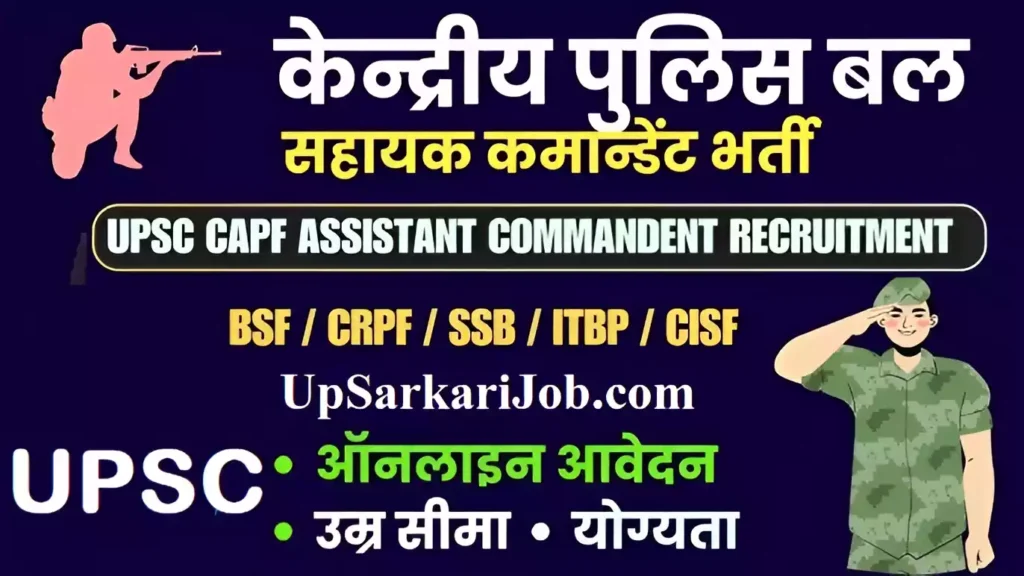 UPSC CAPF Recruitment UPSC CAPF AC Recruitment