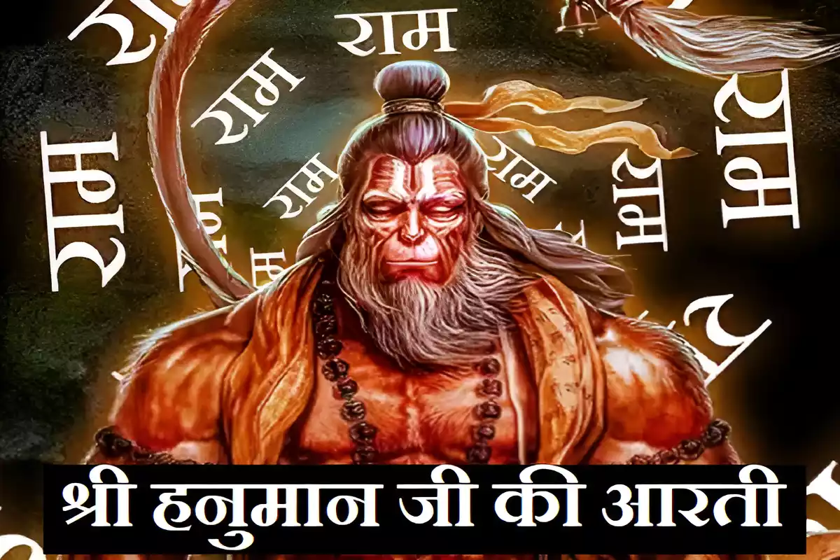 Hanuman Aarti Lyrics Shri Hanuman Ji Ki Aarti