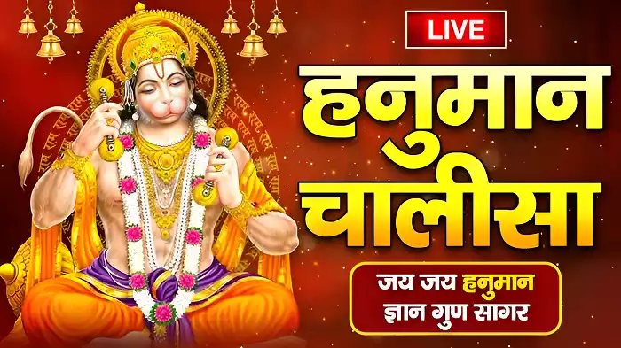 Hanuman Chalisa in Hindi