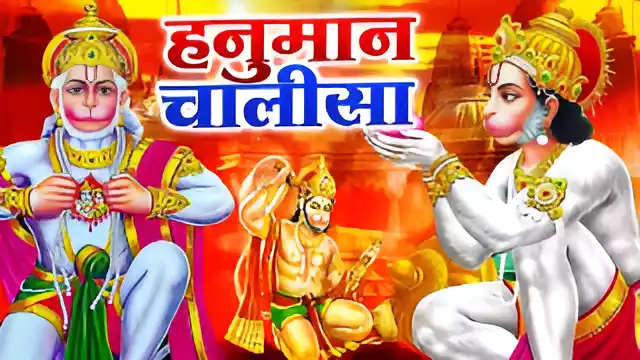 Hanuman Chalisa in Marathi
