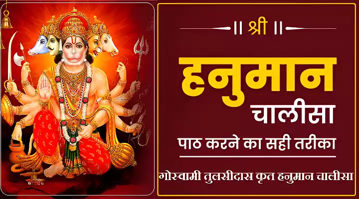 correct hanuman chalisa in hindi correct hanuman chalisa pdf correct way to read hanuman chalisa correct pronunciation