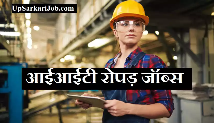 IIT Ropar Junior Research Fellow Jobs