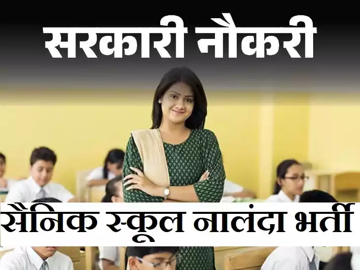 Sainik School Nalanda Bharti